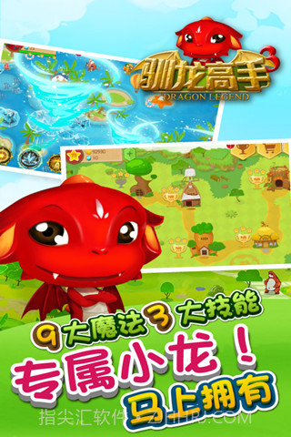 驯龙高手3截图3 驯龙高手3截图3