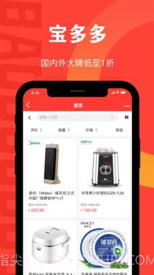 宝多多商城截图3 宝多多商城截图3