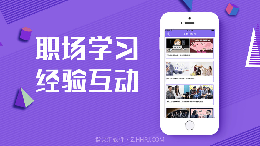 6H聊吧兼职截图6