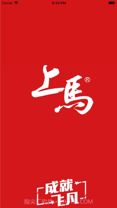 上马（上海马拉松）截图3