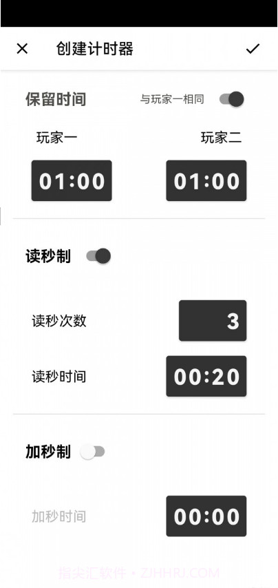 阿Q棋钟截图2 阿Q棋钟截图2