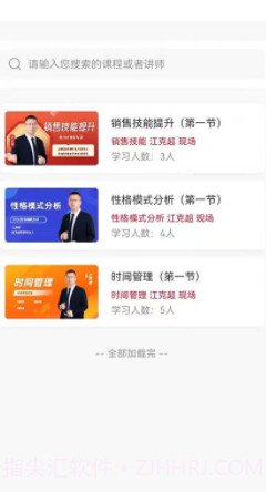 有为商学院截图3 有为商学院截图3