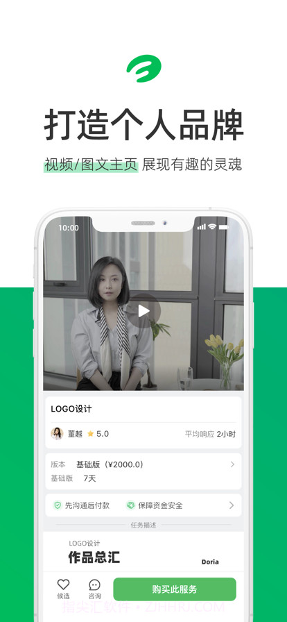 任务工作台截图8