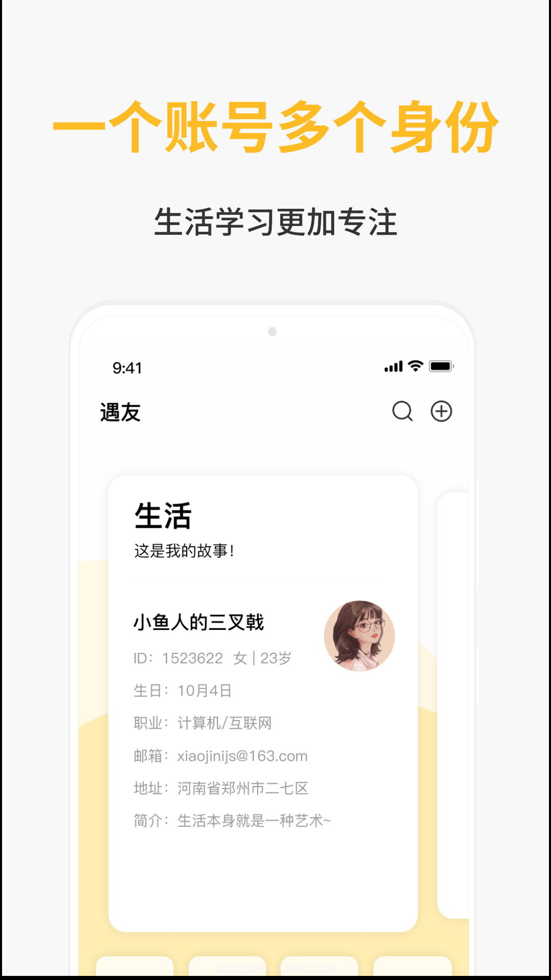 遇友日记截图2 遇友日记截图2