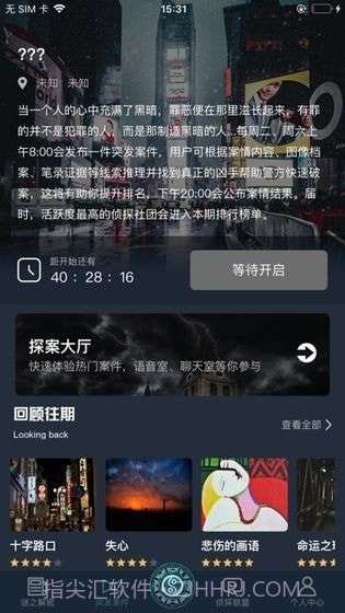犯罪大师苗疆探险截图1 犯罪大师苗疆探险截图1