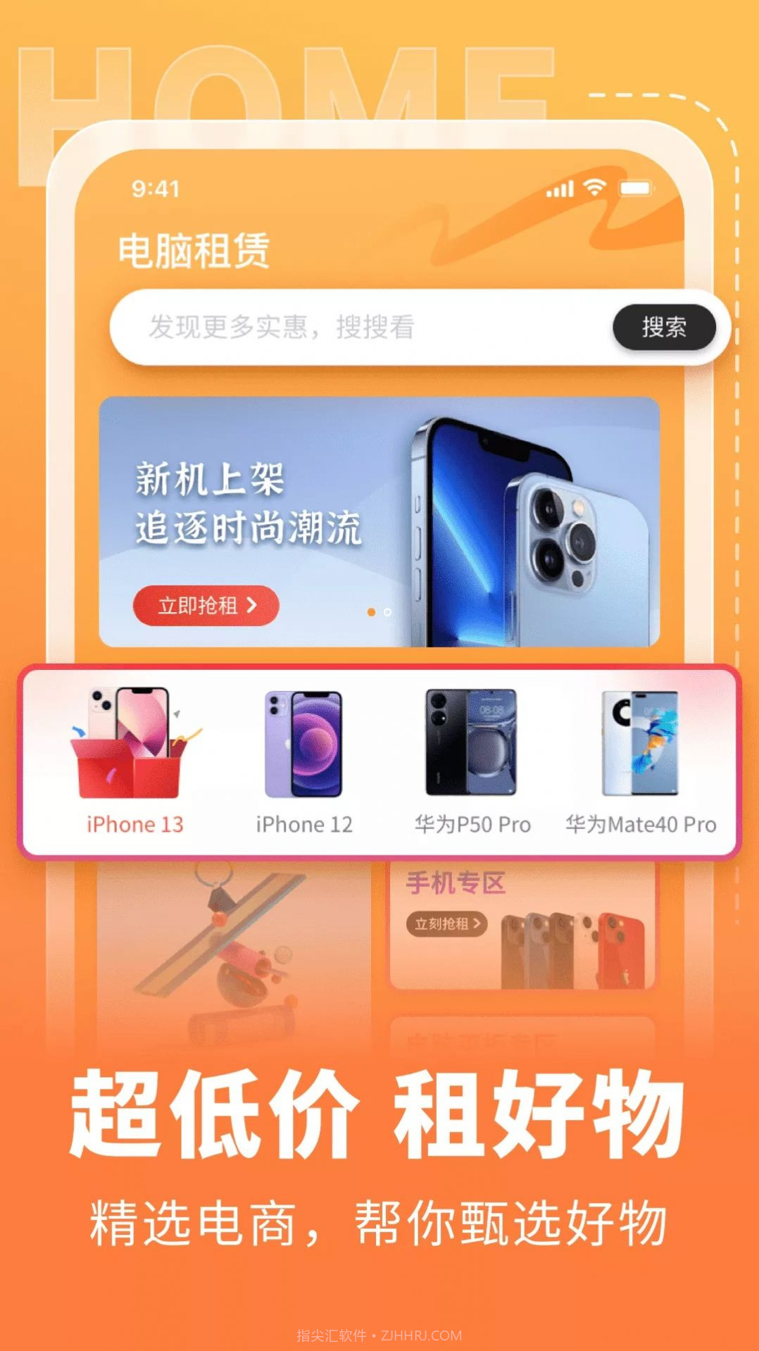 电脑租赁截图3 电脑租赁截图3