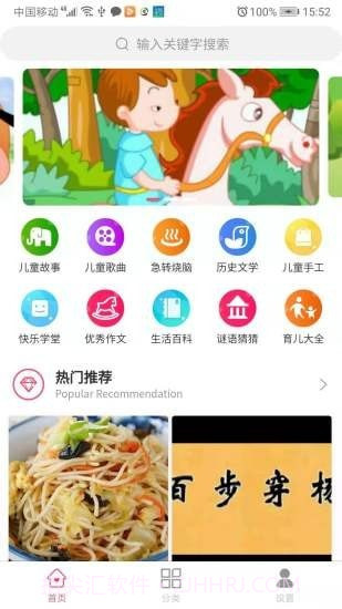 趣童年截图4 趣童年截图4