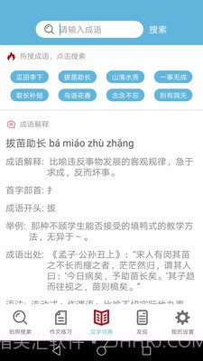 作业拍照答案截图4