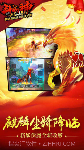 全民斗战神截图2 全民斗战神截图2