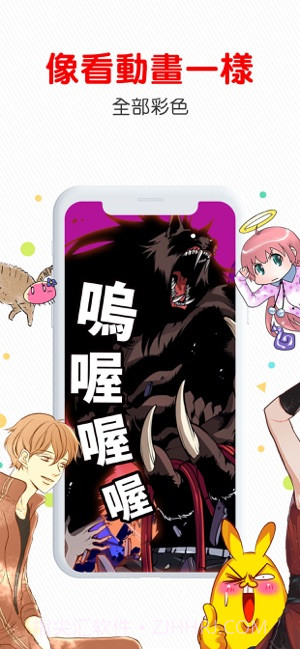 comico漫画ios版截图3