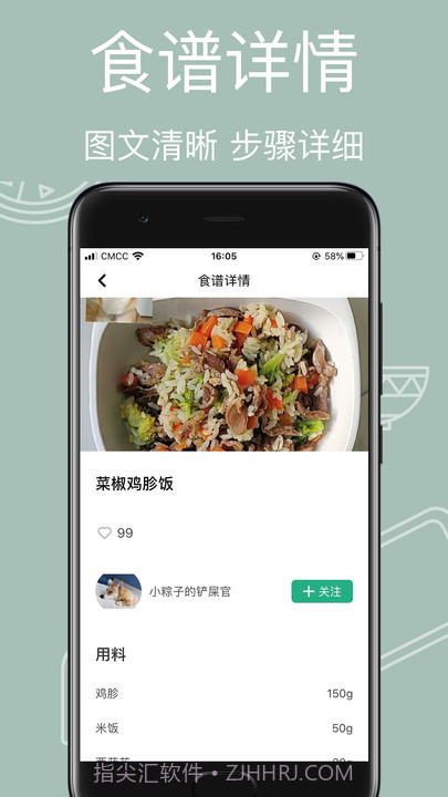 宠物食谱(宠物食谱制作教学)V1.1.1 安卓免费版截图1