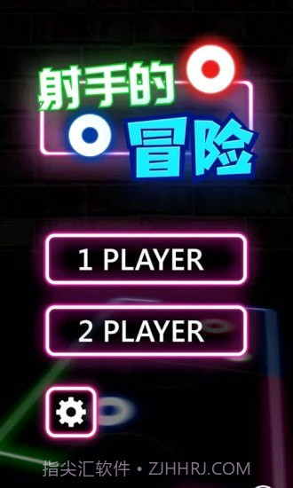 射手的冒险截图1 射手的冒险截图1