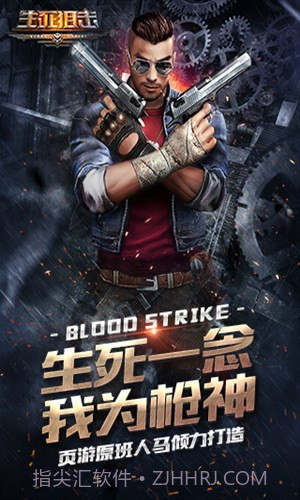 生死狙击截图1 生死狙击截图1