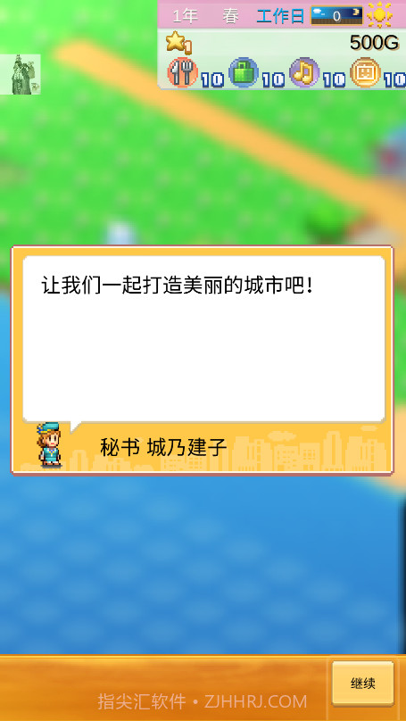 创造都市岛物语国际版截图1