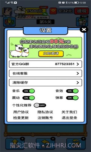 万稷幸福农场截图2