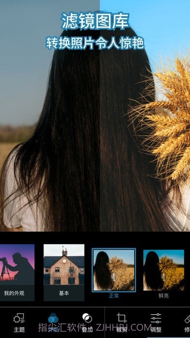 Photoshop Express截图6