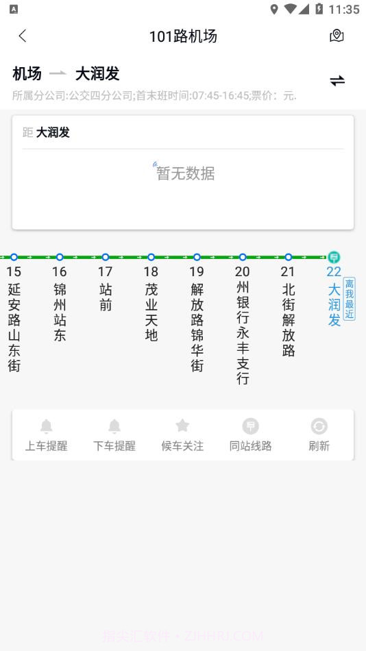 畅行锦州公交截图2