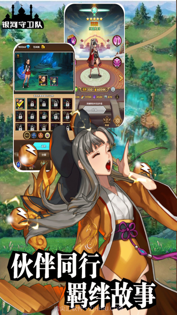 银河守卫队截图1 银河守卫队截图1