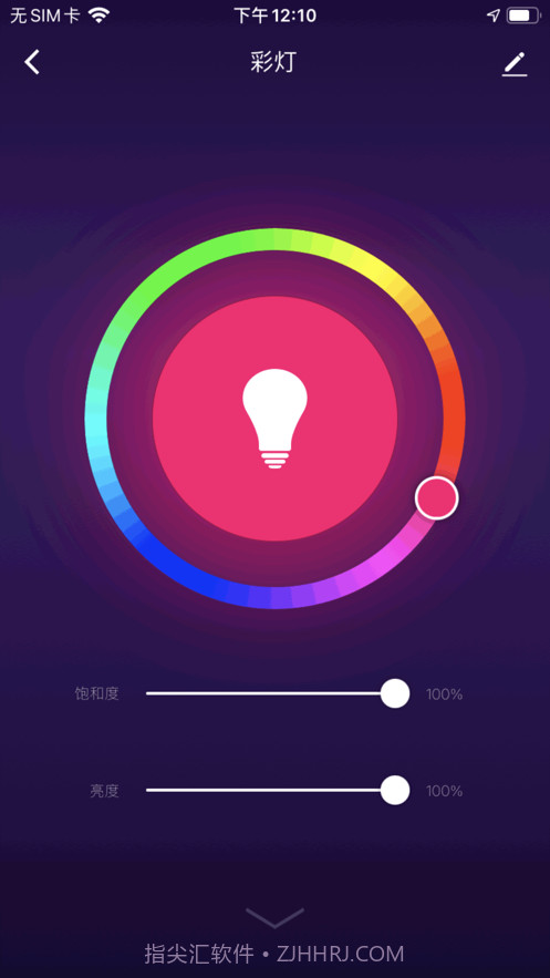 迈浩智能Plus截图4