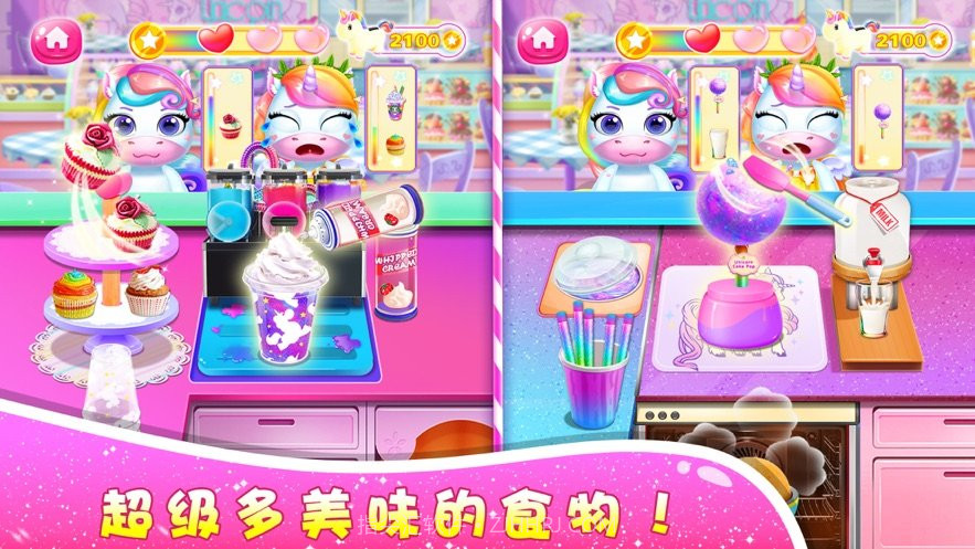 独角兽餐厅经营模拟ios版截图2 独角兽餐厅经营模拟ios版截图2