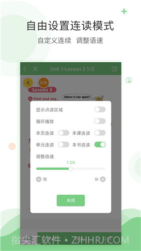 爱点读英语四年级上册截图3 爱点读英语四年级上册截图3