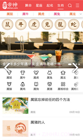 帝神算命(帝神算命生命灵数)V1.2 安卓中文版截图3