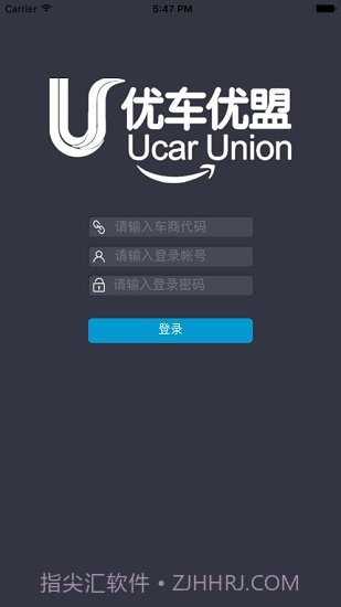 优车优盟竞拍版截图1 优车优盟竞拍版截图1