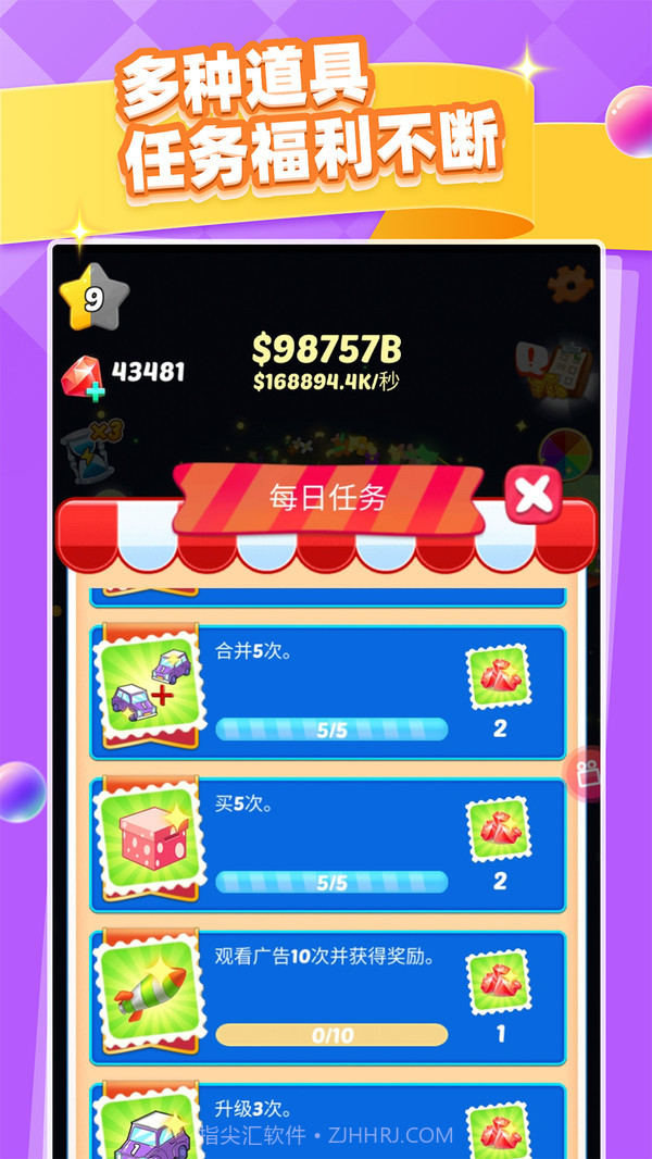 天天撸车截图3 天天撸车截图3