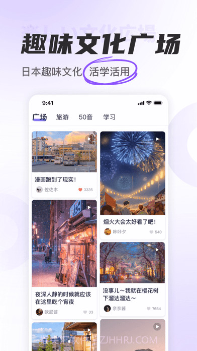 冲鸭日语IOS截图7 冲鸭日语IOS截图7