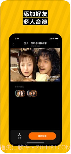 ZAO截图3 ZAO截图3