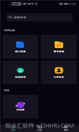 磁力仓库截图3 磁力仓库截图3