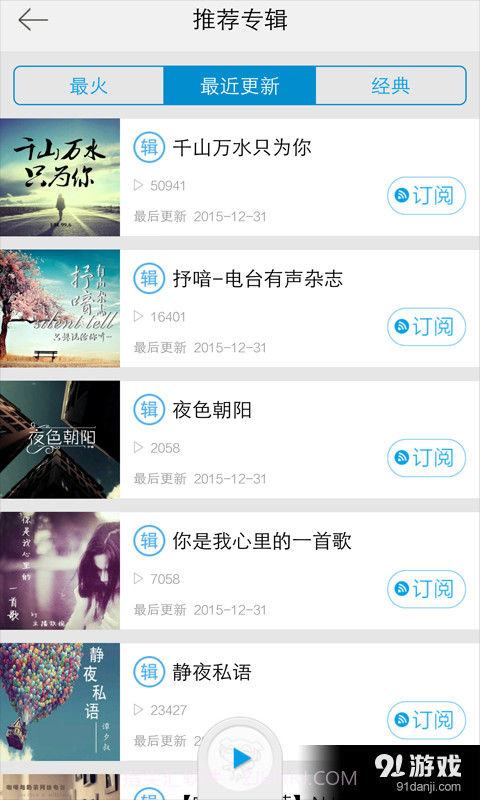 有声听书截图4 有声听书截图4