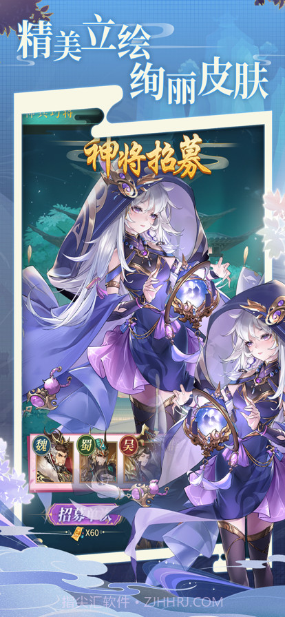 群英打三国截图1