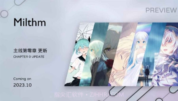 Milthm音游下载截图2