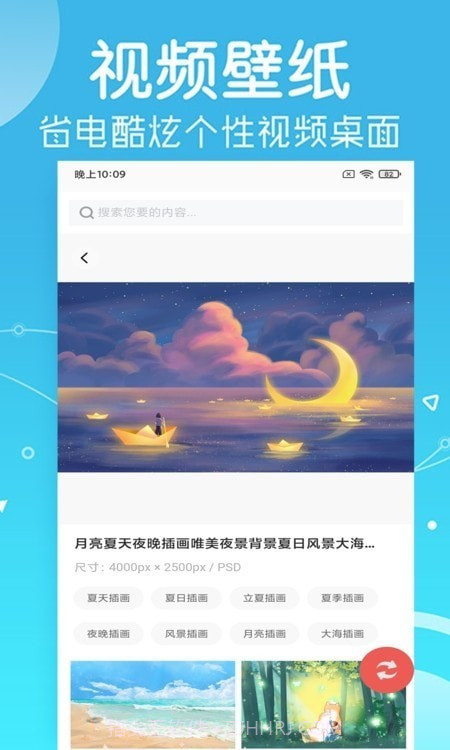 光点壁纸截图3 光点壁纸截图3