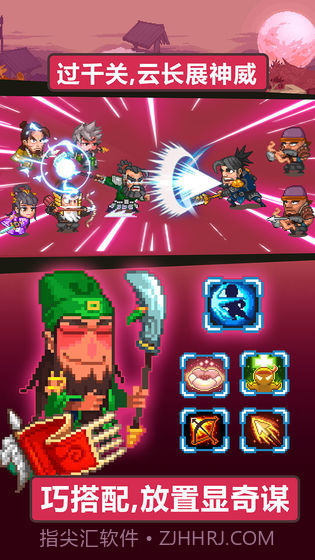 像素魏蜀吴截图1