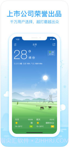 2345天气王截图1 2345天气王截图1