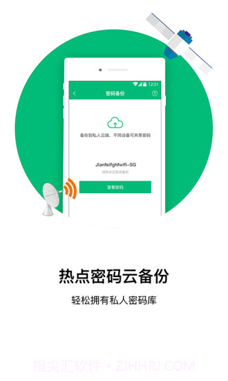 口袋WiFi截图2