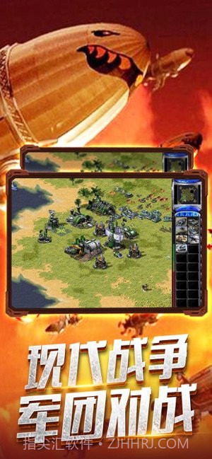 共和国之辉ios单机版截图1