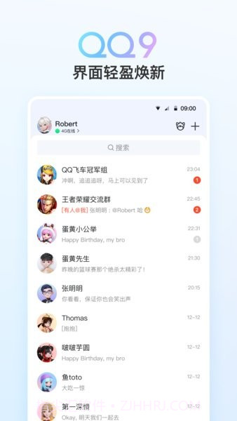 QQ国际版截图1