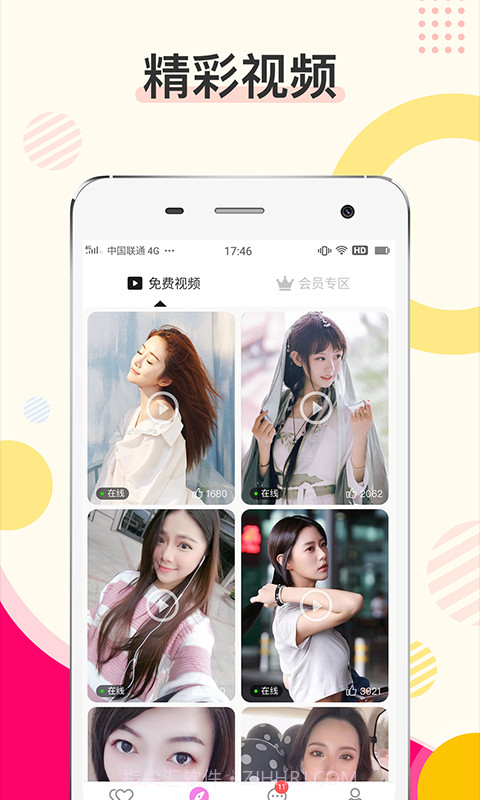 密伴聊天截图3 密伴聊天截图3