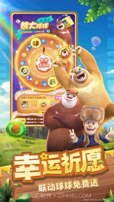 球球英雄截图4 球球英雄截图4