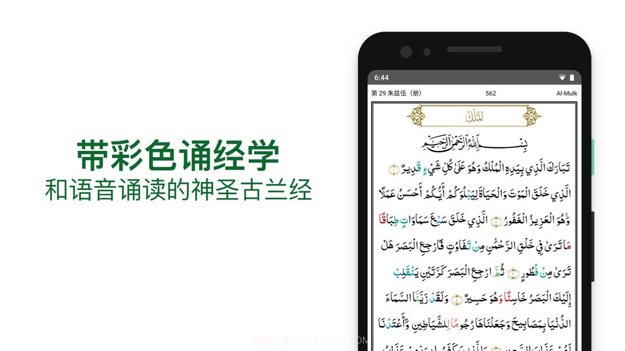 Muslim Advocates截图13