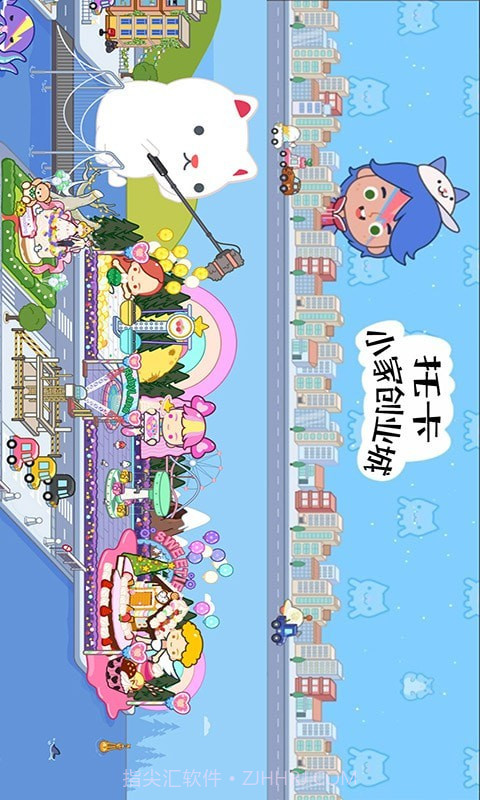 托卡小家创业城截图2 托卡小家创业城截图2