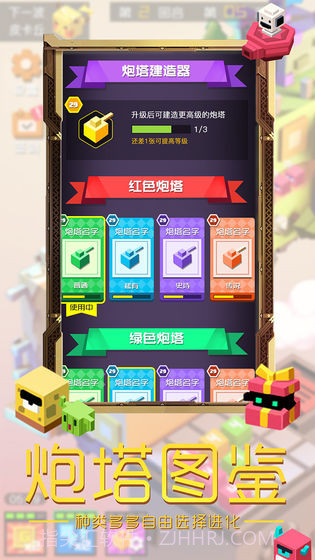 方块大作战APP截图3 方块大作战APP截图3