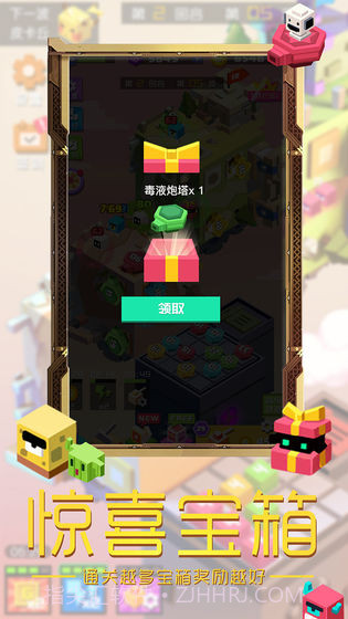 方块大作战APP截图1 方块大作战APP截图1