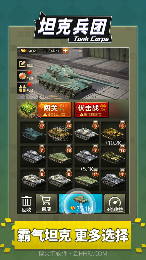 坦克兵团截图5 坦克兵团截图5