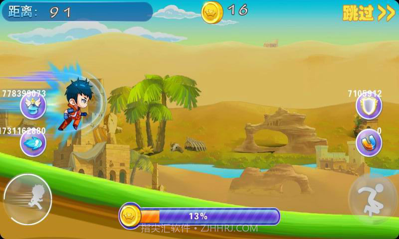 小鬼奔跑截图1 小鬼奔跑截图1