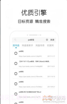 阿国分享库app截图3