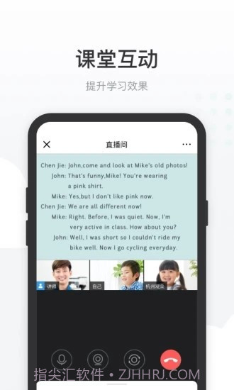 有赞课堂助手截图2